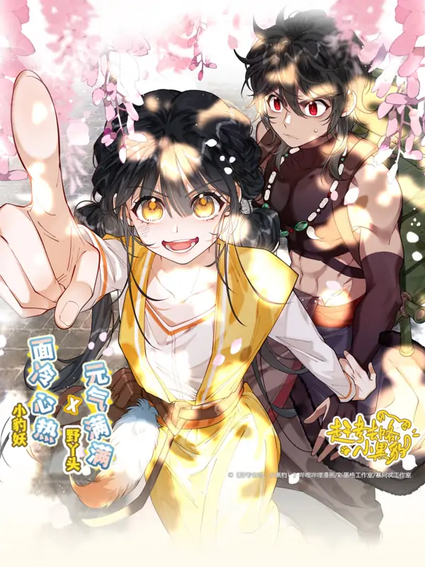 Let's Go Take the Exam, Little Panther!